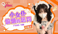 FSOG106 - Trừng phạt cô hầu gái lười biếng - FSOG106 - Trừng phạt cô hầu gái lười biếng ()