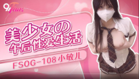 FSOG108 - Đời sống tình dục của cô gái trẻ xinh đẹp - FSOG108 - Đời sống tình dục của cô gái trẻ xinh đẹp ()