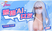 FSOG114 - Tưởng tượng được đụ bạn gái AI - FSOG114 - Tưởng tượng được đụ bạn gái AI ()