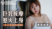 MSD112 - Em hàng ngon dùng cặp vú bự massage cu cho anh - MSD112 - Em hàng ngon dùng cặp vú bự massage cu cho anh ()
