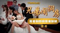 TMW183 - Chú rể gặp rắc rối trong phòng tân hôn - TMW183 - Chú rể gặp rắc rối trong phòng tân hôn ()